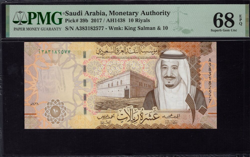 Saudi Arabia - 10 Riyals 2017 - Pick # 39b - PMG 68 EPQ