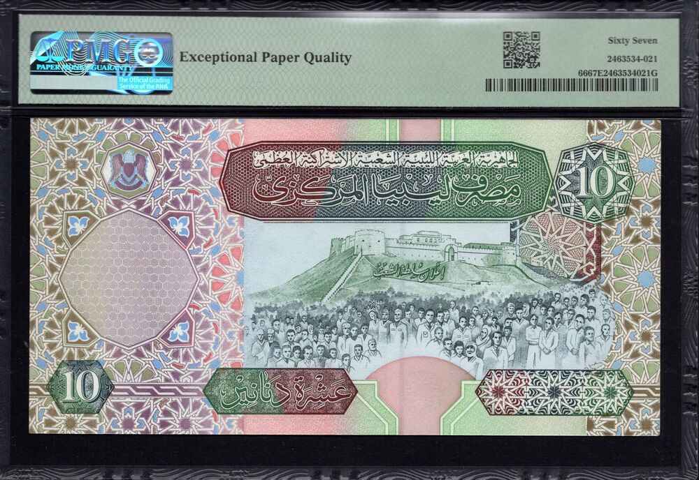 Libya - 10 Dinars 2002 - Pick # 66 - PMG 67 EPQ