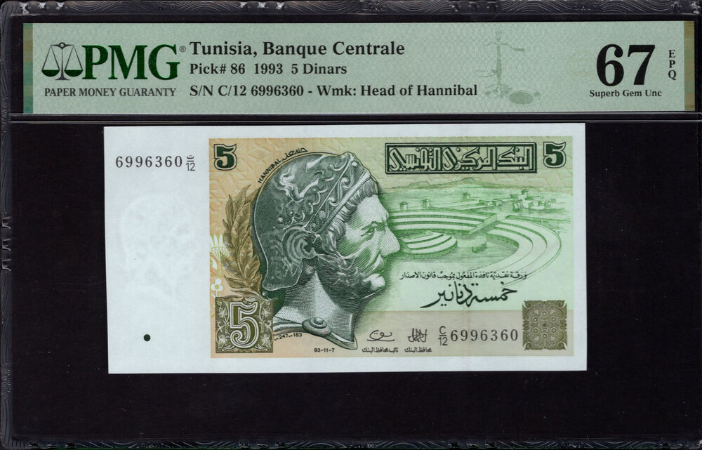 Tunisia - 5 Dinars 1993 - Pick # 86 - PMG 67 EPQ