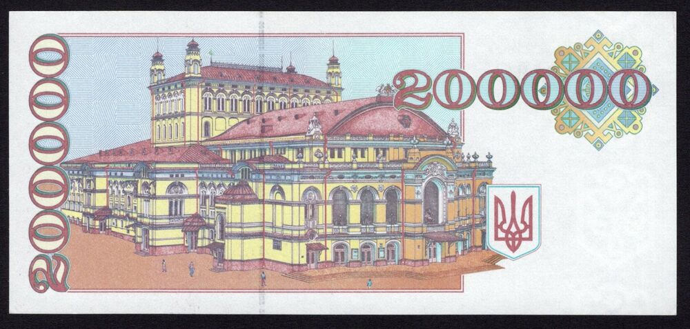 Ukraine - 200.000 Karbovanets 1994 - Pick # 98a - UNC