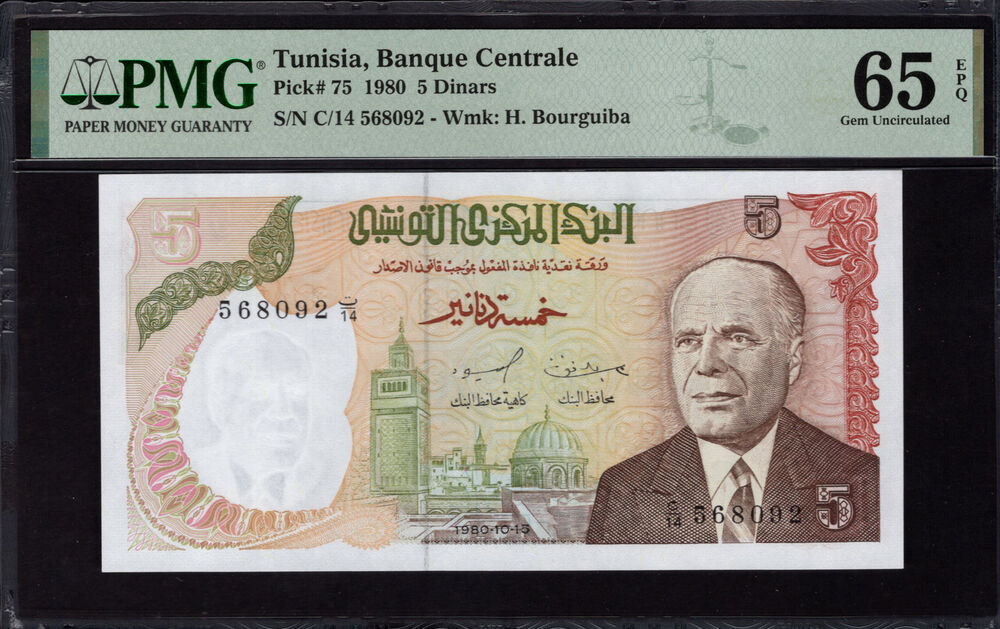 Tunisia - 5 Dinars 1980 - Pick # 75 - PMG 65 EPQ