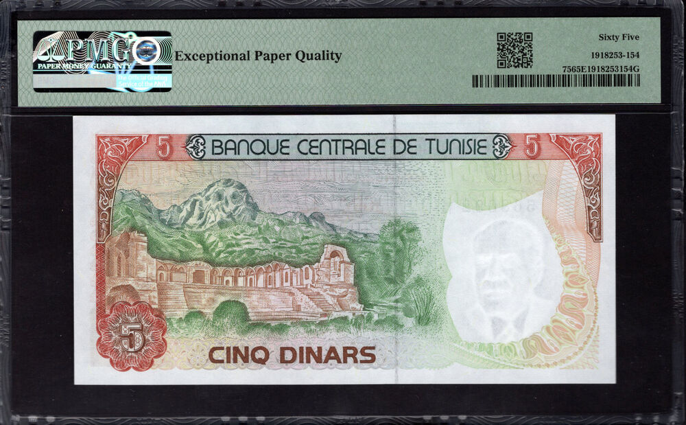 Tunisia - 5 Dinars 1980 - Pick # 75 - PMG 65 EPQ
