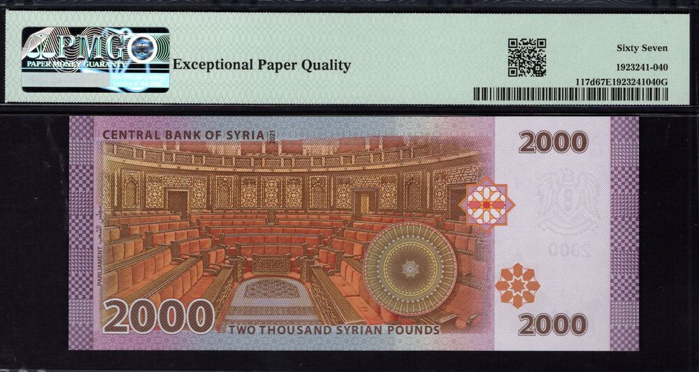Syria - 2000 Pounds 2021 - Pick # 117d - PMG 67 EPQ