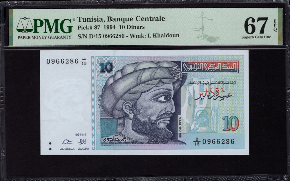 Tunisia - 10 Dinars 1994 - Pick # 87 - PMG 67 EPQ