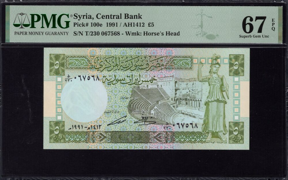 Syria - 5 Pounds 1991 - Pick # 100e - PMG 67 EPQ