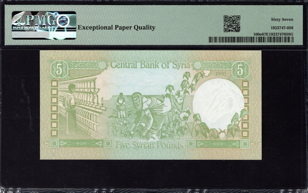 Syria - 5 Pounds 1991 - Pick # 100e - PMG 67 EPQ