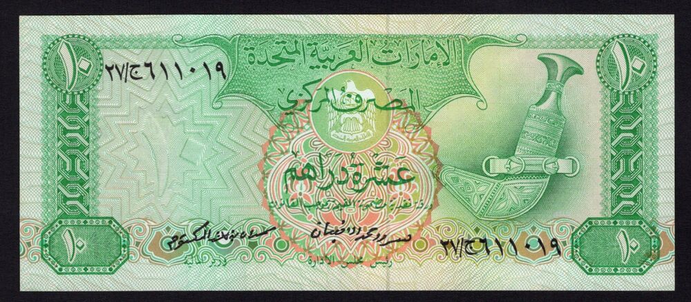 United Arab Emirates - 10 Dirhams 1982 - Pick # 8 - UNC