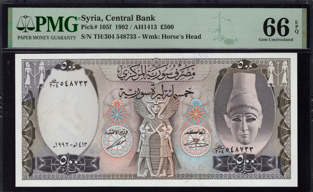 Syria - 500 Pounds 1992 - Pick # 105f - PMG 66 EPQ