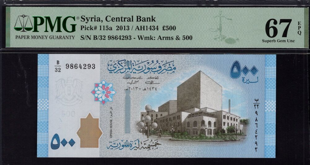 Syria - 500 Pounds 2013 - Pick # 115a - PMG 67 EPQ