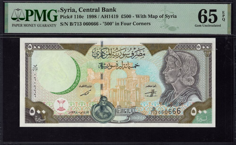 Syria - 500 Pounds 1998 - Pick # 110c - PMG 65 EPQ