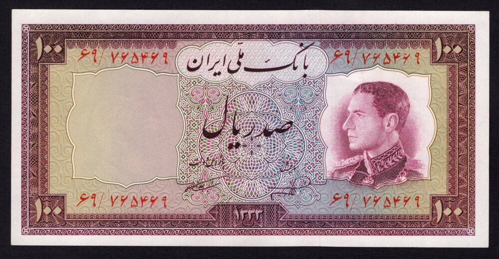 Iran - 100 Rials 1954 - Pick # 67 - AU