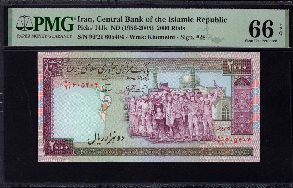 Iran - 2000 Rials 1986 - Pick # 141k - PMG 66 EPQ