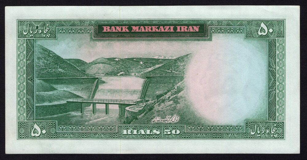 Iran - 50 Rials 1963 - Pick # 76 - AU
