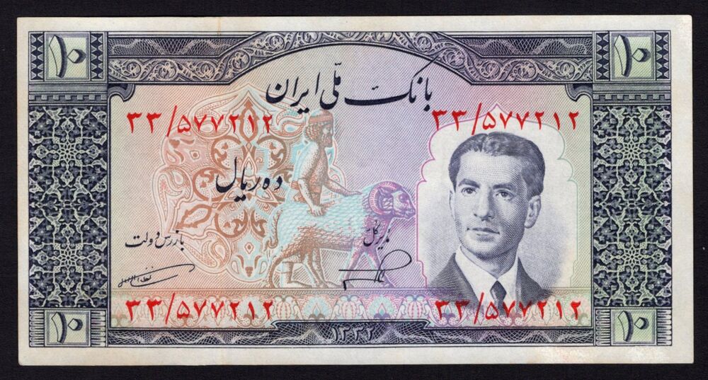 Iran - 20 Rials 1953 - Pick # 59 - Lightly stained AU