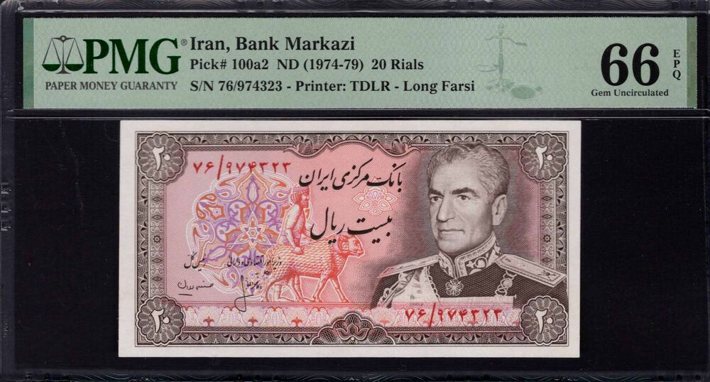 Iran - 20 Rials 1974 - Pick # 100a2 - PMG 66 EPQ