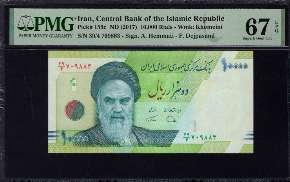Iran - 10.000 Rials 2017 - Pick # 159c - PMG 67 EPQ