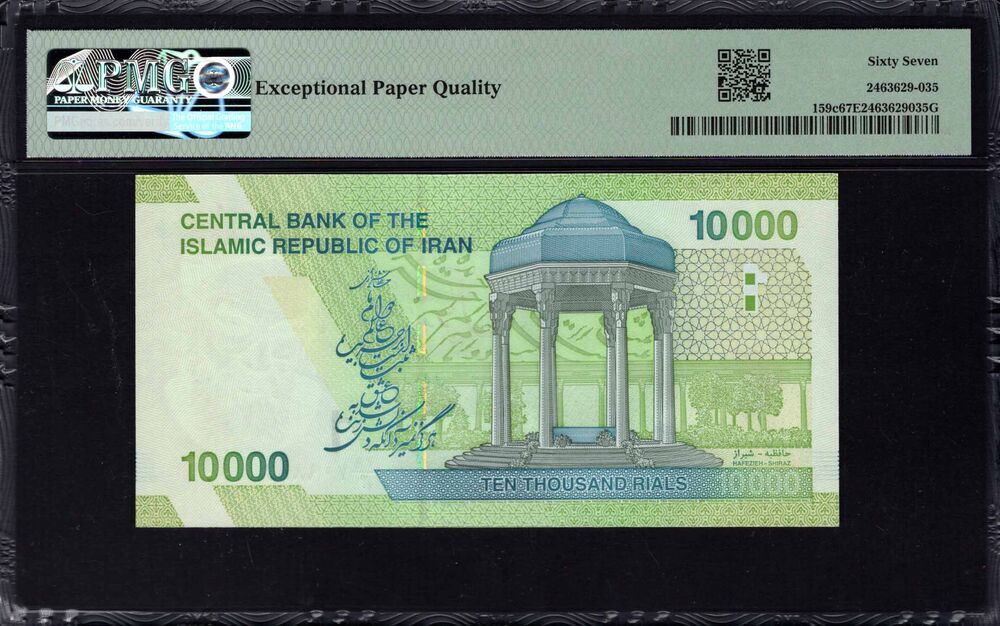 Iran - 10.000 Rials 2017 - Pick # 159c - PMG 67 EPQ