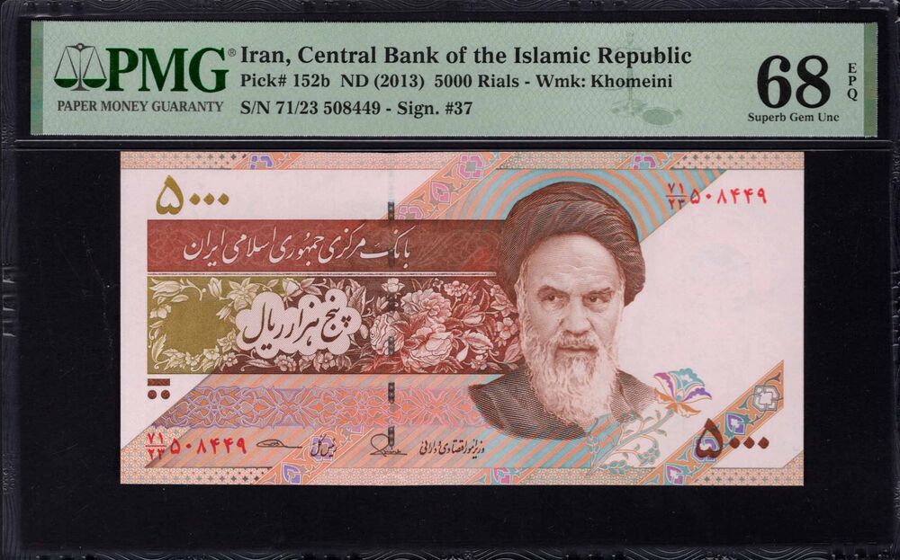 Iran - 5000 Rials 2013 - Pick # 152b - PMG 68 EPQ