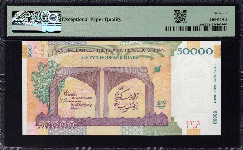 Iran - 50.000 Rials 2015 - Pick # 155 - PMG 66 EPQ