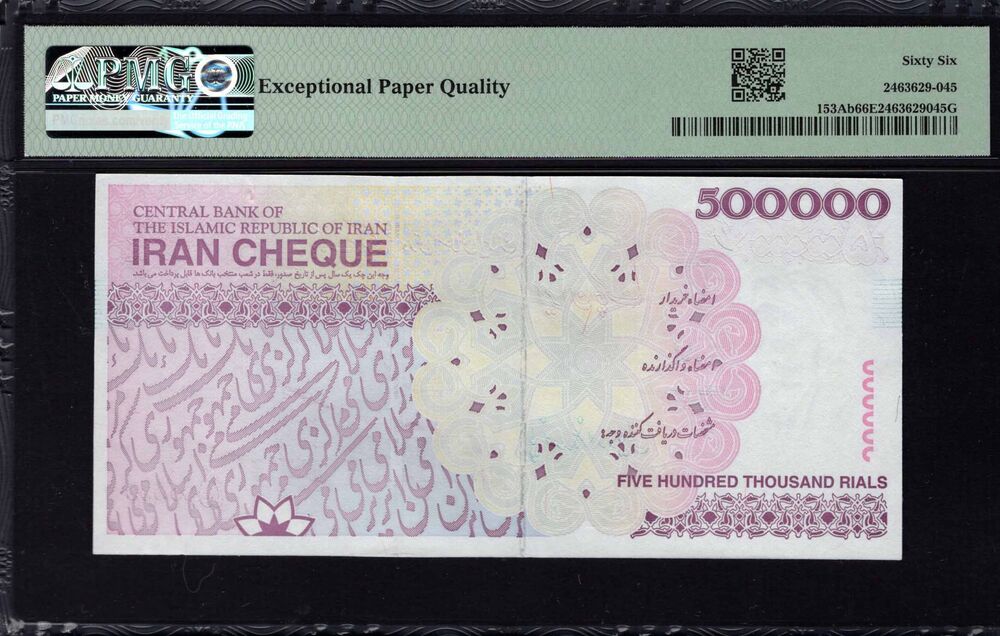 Iran - 500.000 Rials 2010 - Pick # 153Ab - PMG 66 EPQ