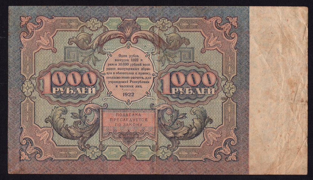 Russia - 1000 Rubles 1922 - Pick # 136 - Fine
