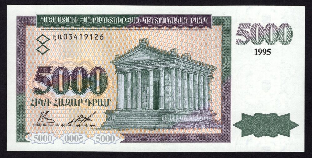 Armenia - 5000 Dram 1995 - Pick # 40 - UNC
