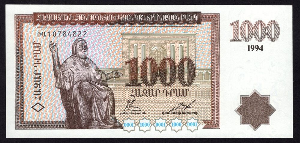 Armenia - 1000 Dram 1994 - Pick # 39 - UNC