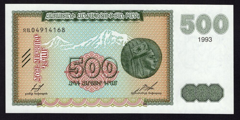 Armenia - 500 Dram 1993 - Pick # 38a - UNC