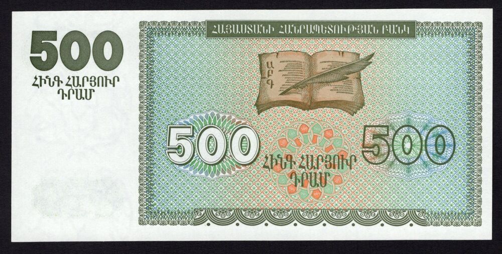Armenia - 500 Dram 1993 - Pick # 38a - UNC