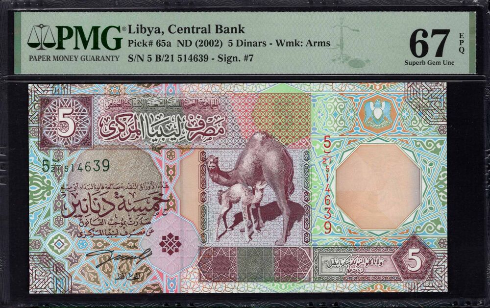 Libya - 5 Dinars 2002 - Pick # 65a - PMG 67 EPQ