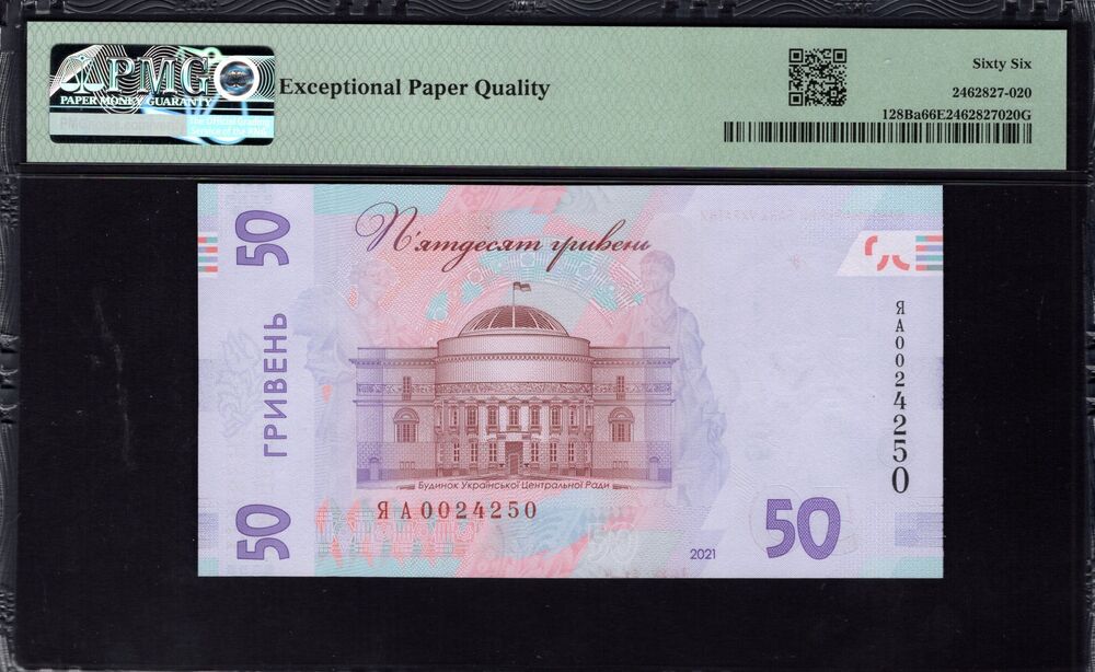 Ukraine - 50 Hryven 2021 - Pick # 128Ba - PMG 66 EPQ