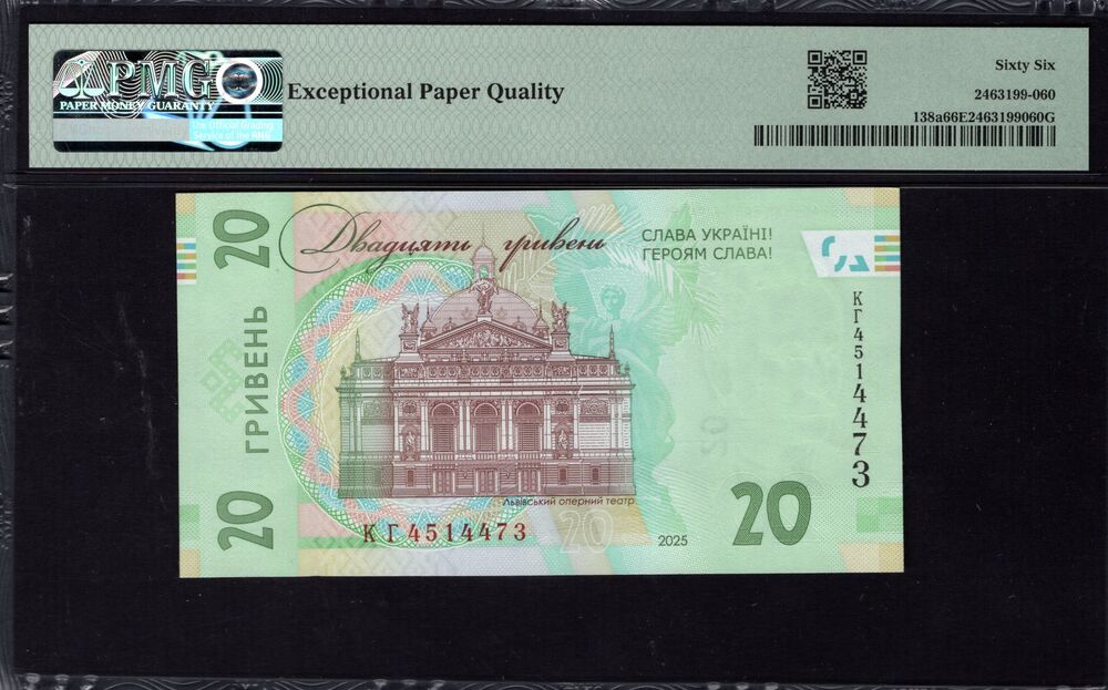 Ukraine - 20 Hryven 2025 - Pick # 138a - PMG 66 EPQ