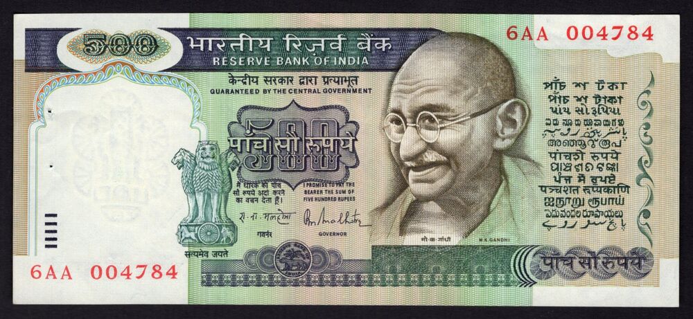 India - 500 Rupees 1987/96 - Pick # 87a - AU (ph)